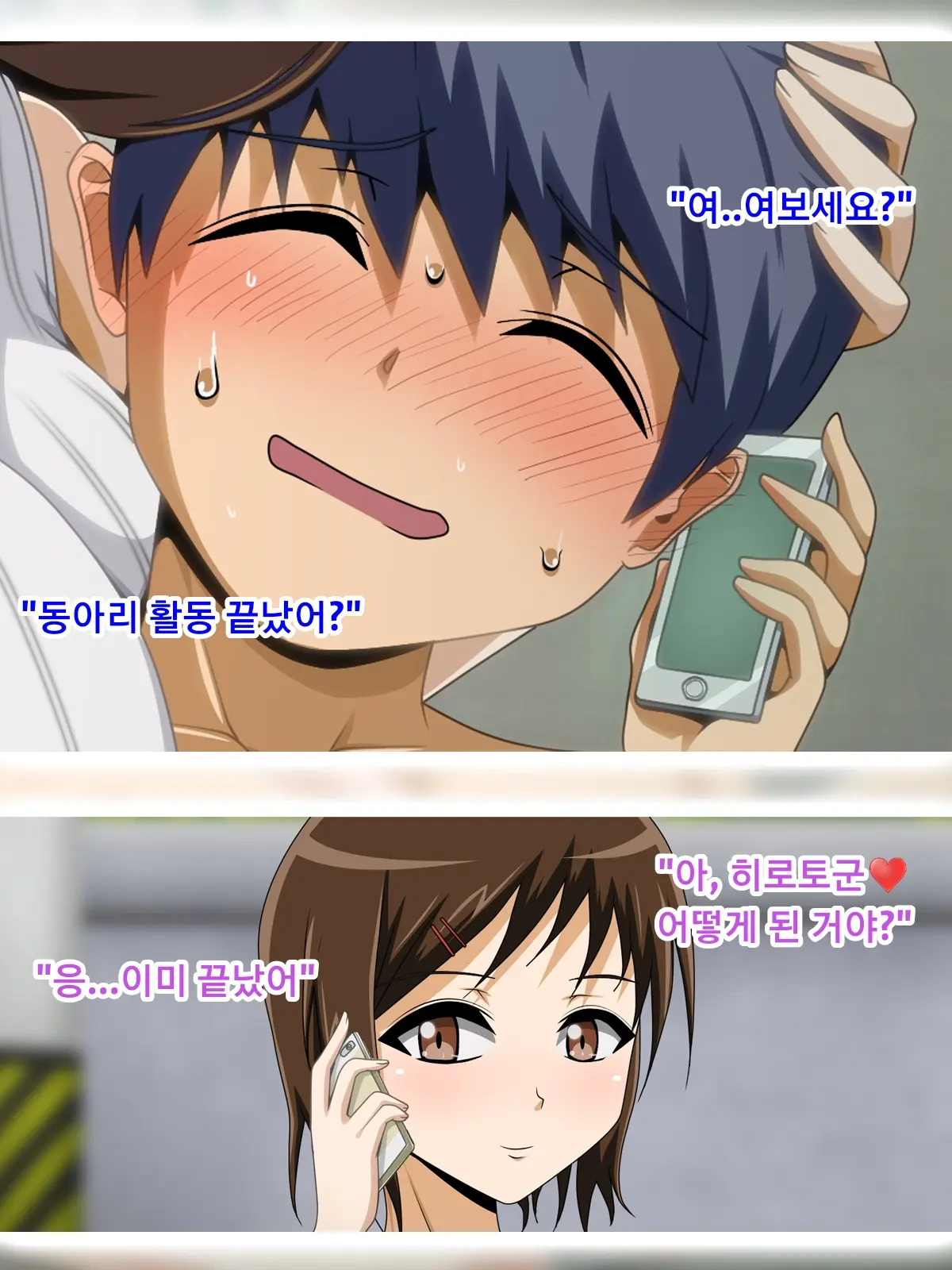 Kanojo No Onee-Chan Ni Netorareru Boku | 여자친구의 언니에게 네토라레 당한 나